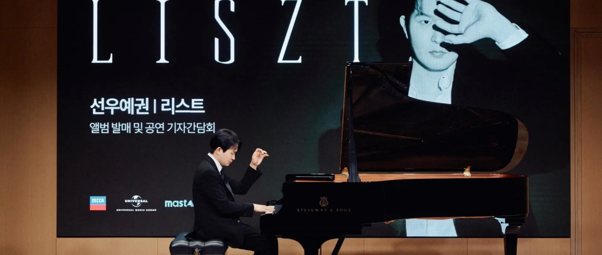 19세기의 리스트, 21세기의 선우예권 image2