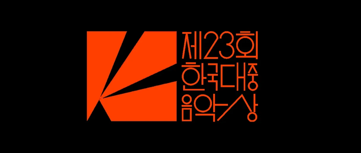 제23회 한국대중음악상 후보 예측과 단평 main image