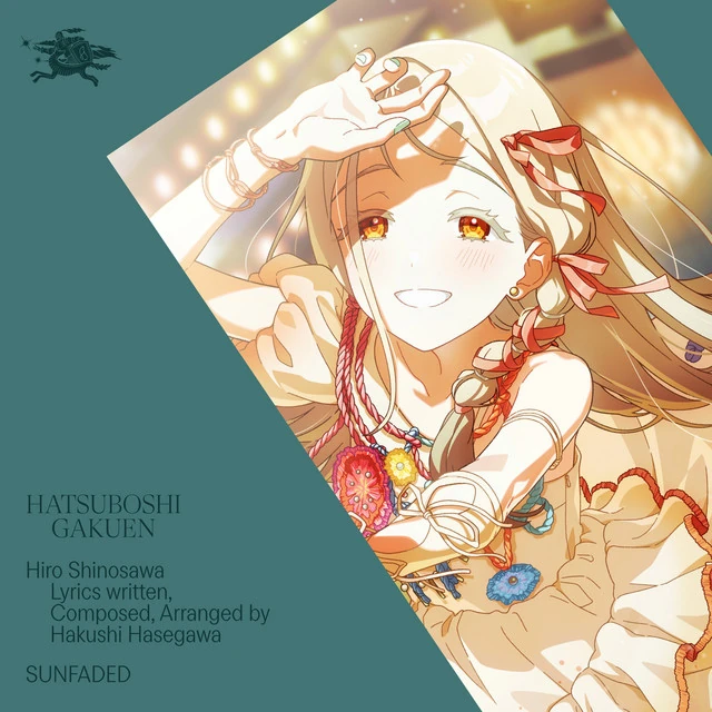 album cover art of サンフェーデッド by 篠澤広(Hiro Shinosawa)