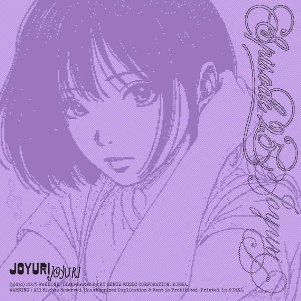 album cover art of Episode 25 by 조유리