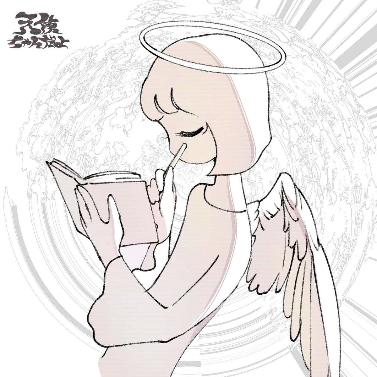 cover image of Trooper Salute ‘天使ちゃんだよ’