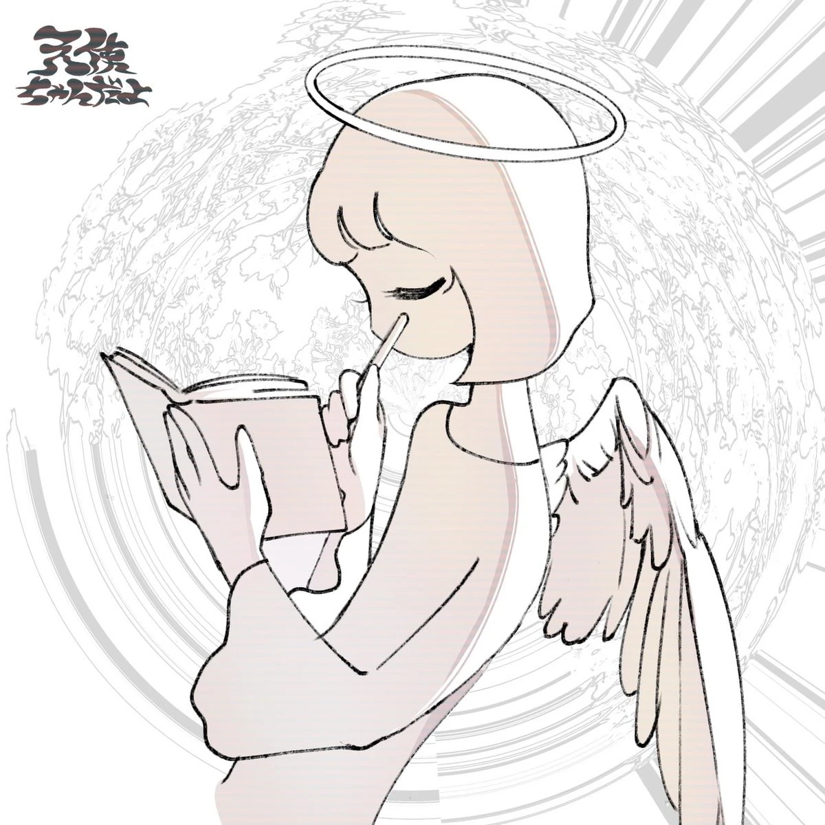 cover image of Trooper Salute 「天使ちゃんだよ」